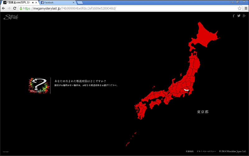 WEBだけでなく、日本全国が謎解きのフィールド。